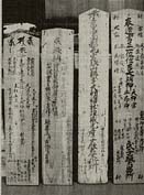 県内に数多く残存の棟札 神社合祀で１ケ所に集められ